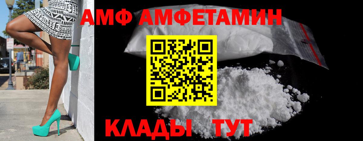 Amphetamine VHQ Обь