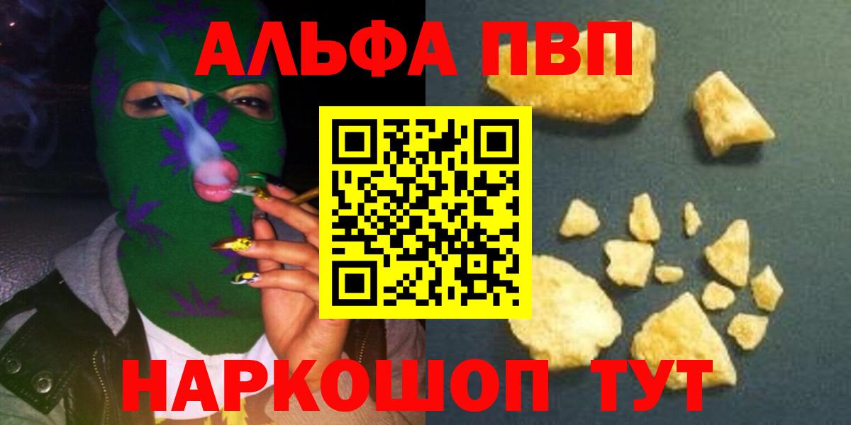 Alpha-PVP крисы CK  Вход с VPN  Обь  Alpha-PVP мука  A PVP Crystall 