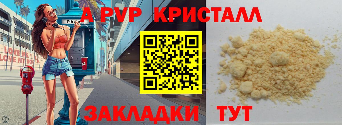 Alfa_PVP VHQ Обь