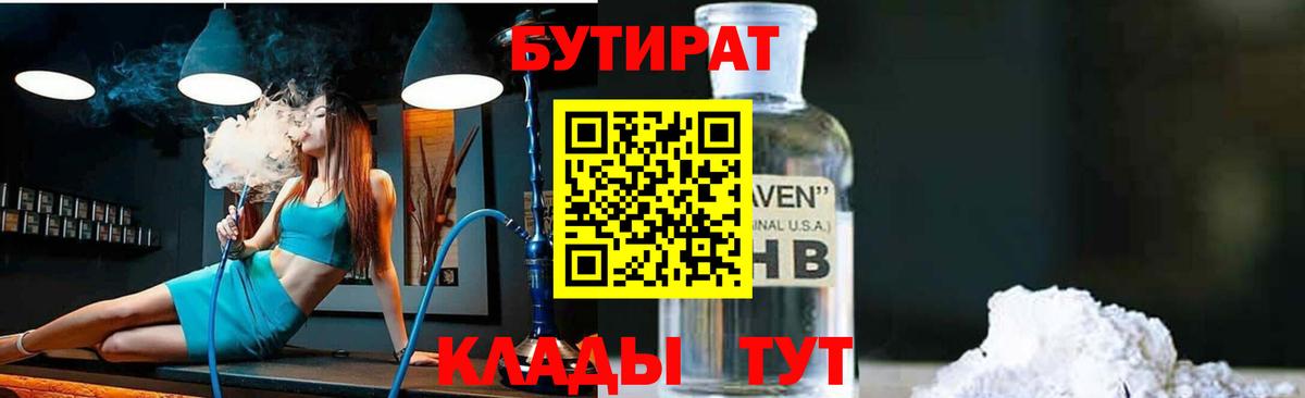 Обь  Бутират  Вход с VPN  БУТИРАТ оксана 