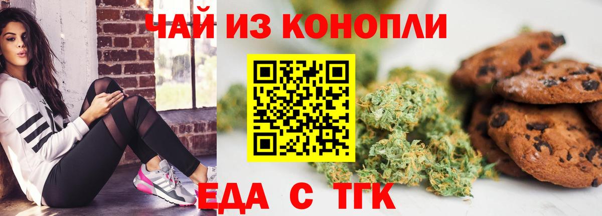 Canna-Cookies марихуана Обь