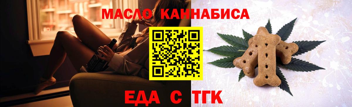 Cannafood конопля  Вход с VPN  Обь 
