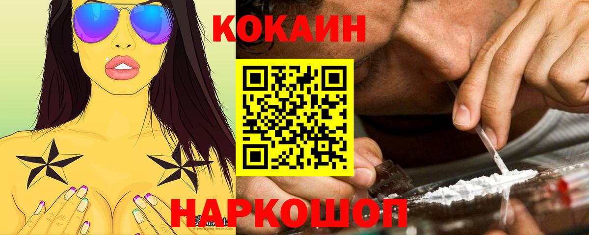 Обь  что такое наркотик  Вход с VPN  Cocaine VHQ  Cocaine Перу 