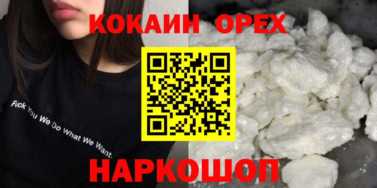 Cocaine 98% Обь