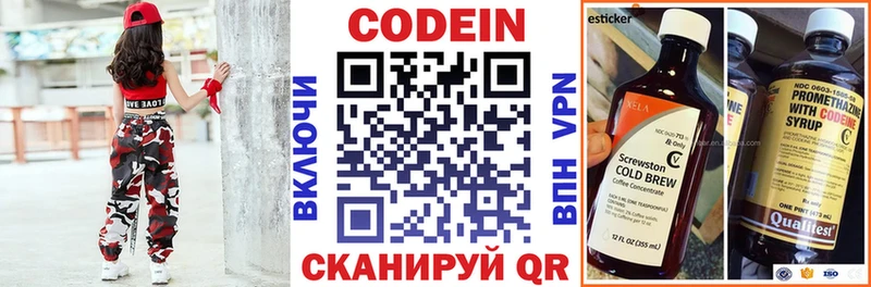 хочу наркоту  Обь  площадка какой сайт  Codein напиток Lean (лин) 