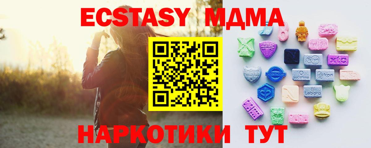 Ecstasy 280мг  Вход с VPN  Диски  Обь  ЭКСТАЗИ 280мг 