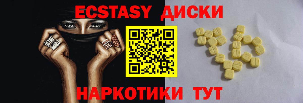 Экстази  Экстази Philipp Plein  Обь  Вход с VPN  Экстази MDMA 