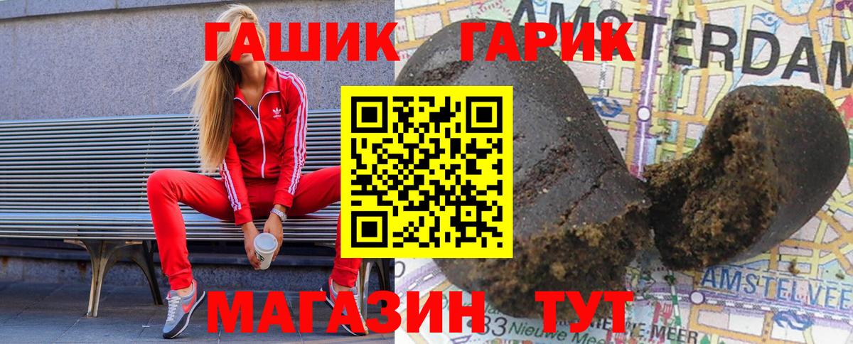 ГАШИШ гарик  ГАШИШ VHQ  ГАШИШ  Вход с VPN  Обь 