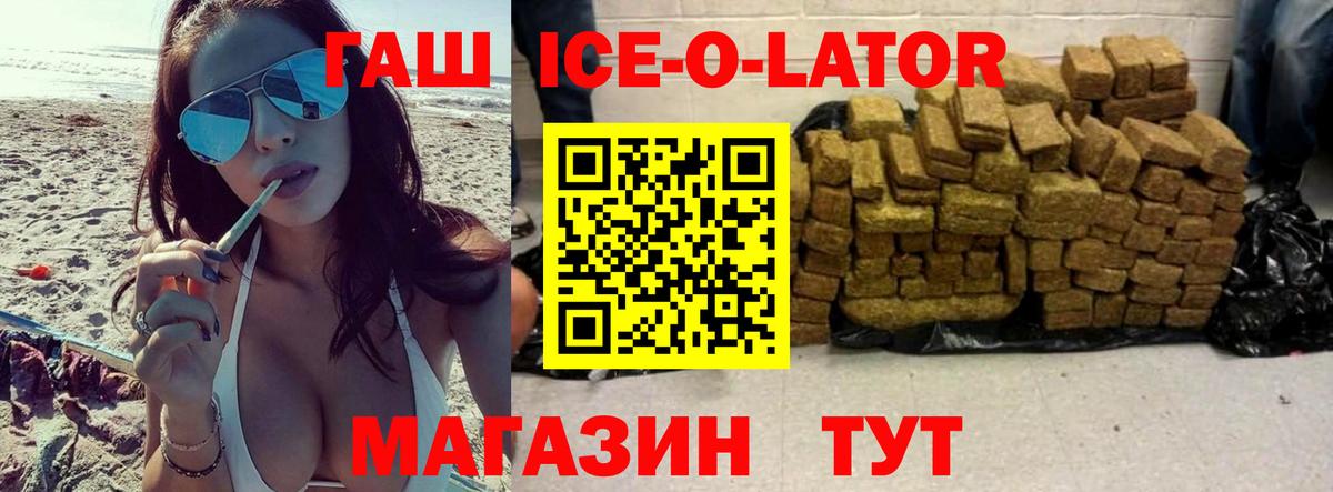 ГАШ хэш Обь