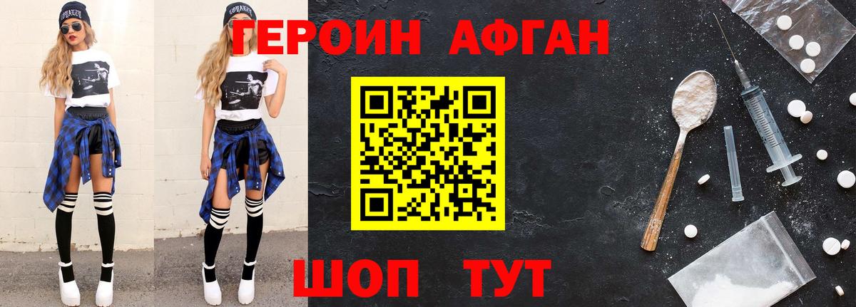 Героин герыч Обь