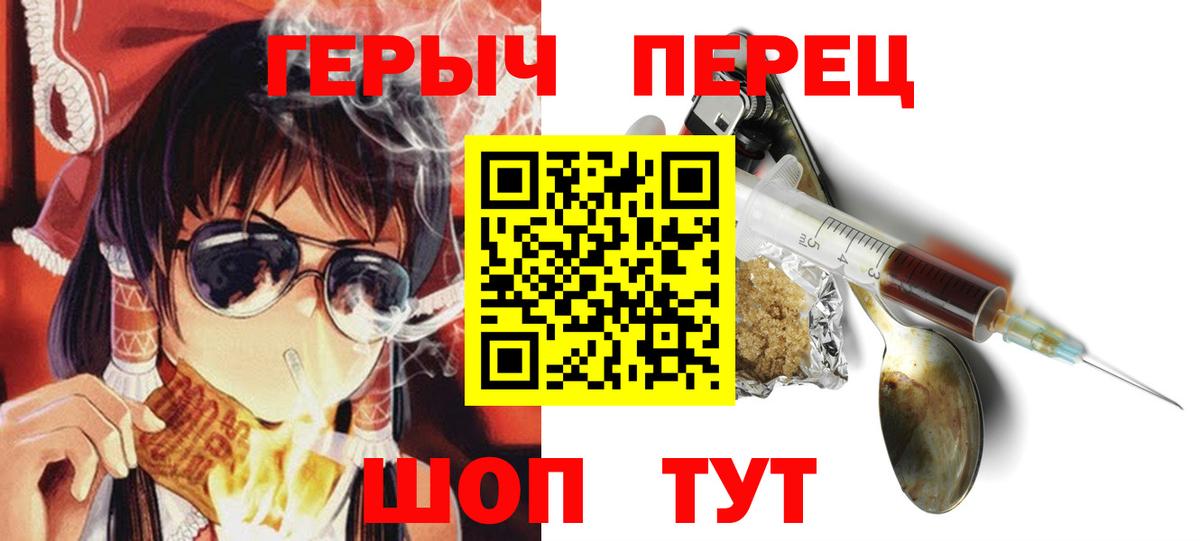 ГЕРОИН хмурый  Вход с VPN  Обь 