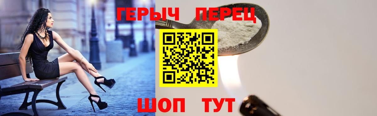 ГЕРОИН гречка  Вход с VPN  Обь 