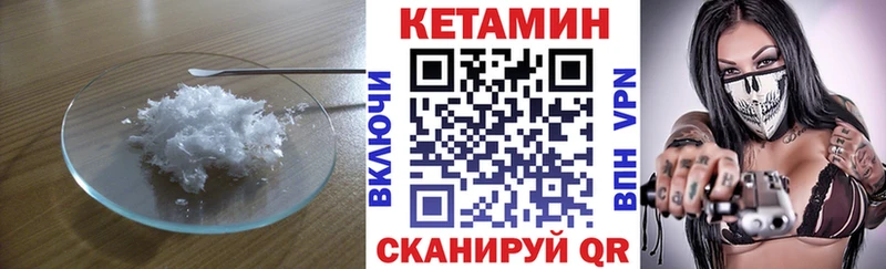 Кетамин ketamine  Обь 