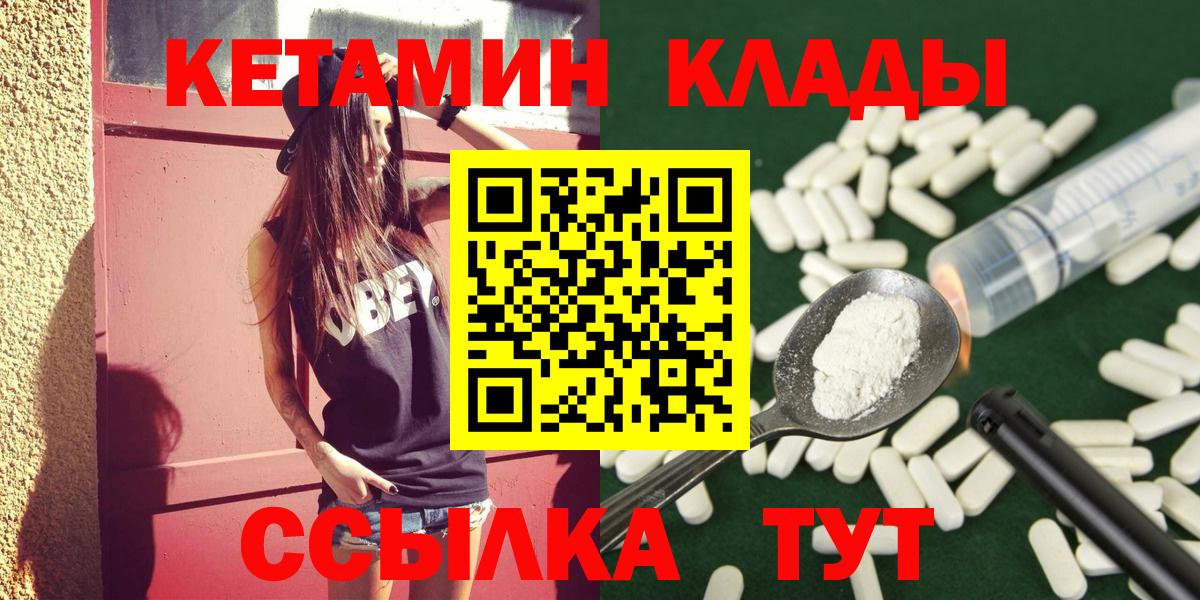 КЕТАМИН ketamine  Кетамин VHQ  нарко площадка клад  Вход с VPN  Обь 