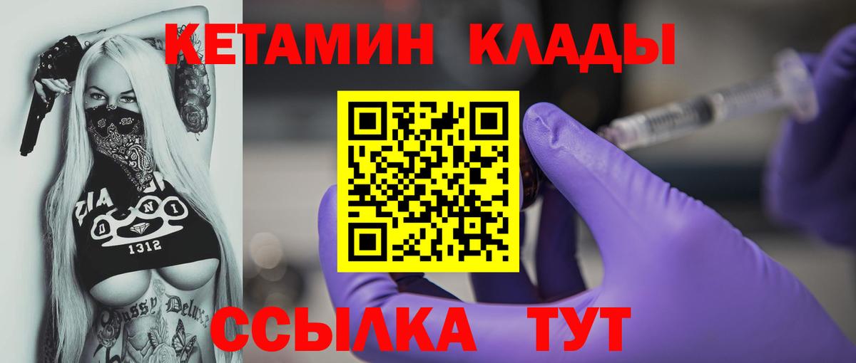 Обь  КЕТАМИН ketamine  Вход с VPN 