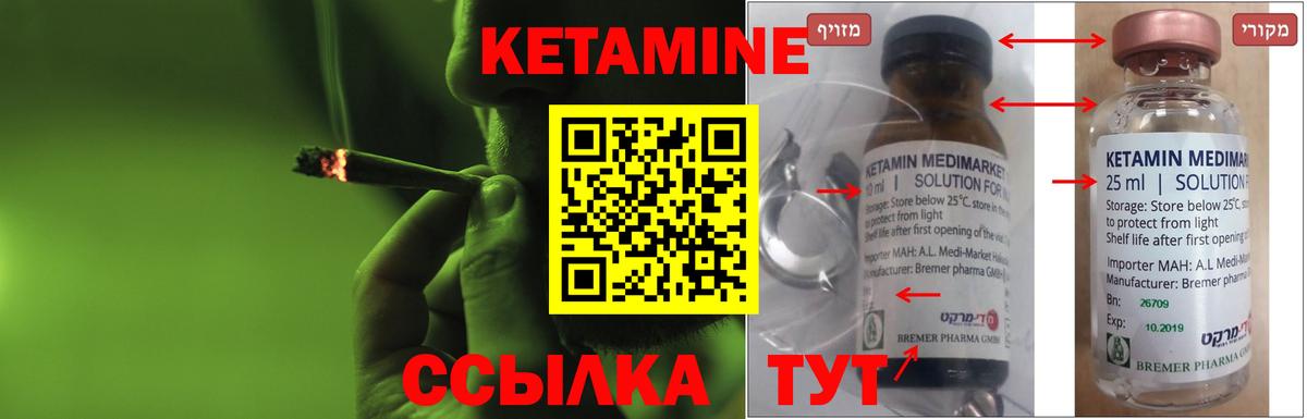 КЕТАМИН VHQ Обь