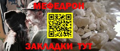 мяу мяу мука Абакан