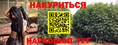 каннабис Абинск