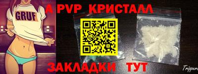 ALPHA-PVP Наро-Фоминск