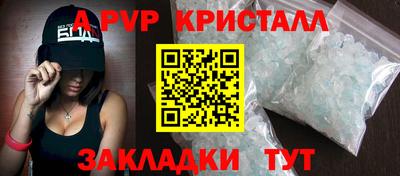 ALPHA-PVP Наро-Фоминск