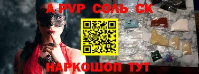 ALPHA-PVP Наро-Фоминск