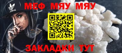 мяу мяу мука Абакан