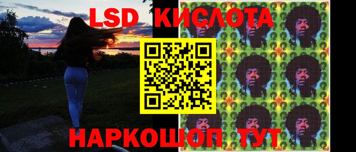 ЛСД экстази ecstasy  Лсд 25 экстази кислота  LSD-25 экстази  Вход с VPN  Обь 
