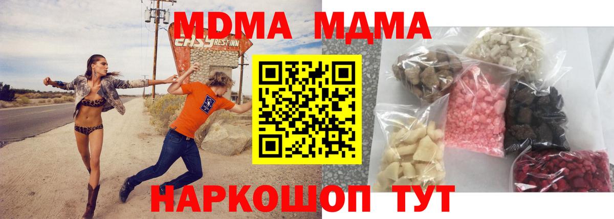 MDMA молли  Вход с VPN  Обь  MDMA Molly 