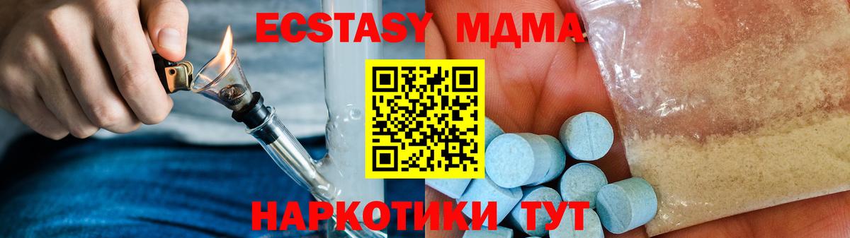 MDMA crystal  Вход с VPN  MDMA  МДМА Molly  Обь 