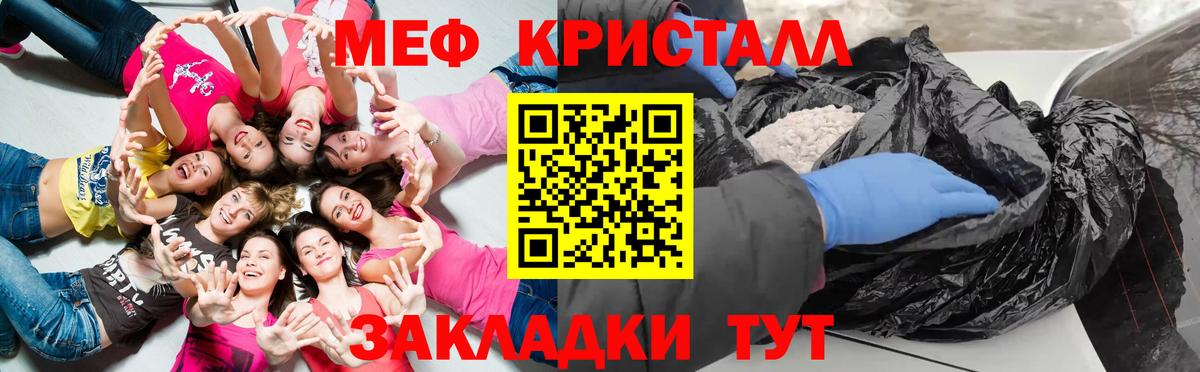 МЕФ mephedrone  МЯУ-МЯУ  Обь  Вход с VPN 