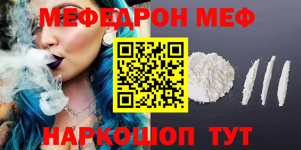 Меф Обь