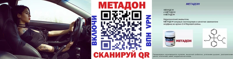 Метадон methadone Обь