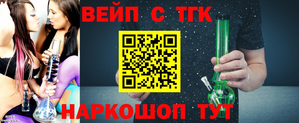 купить наркоту  Вход с VPN  Дистиллят ТГК вейп с тгк  Обь  Дистиллят ТГК THC oil 