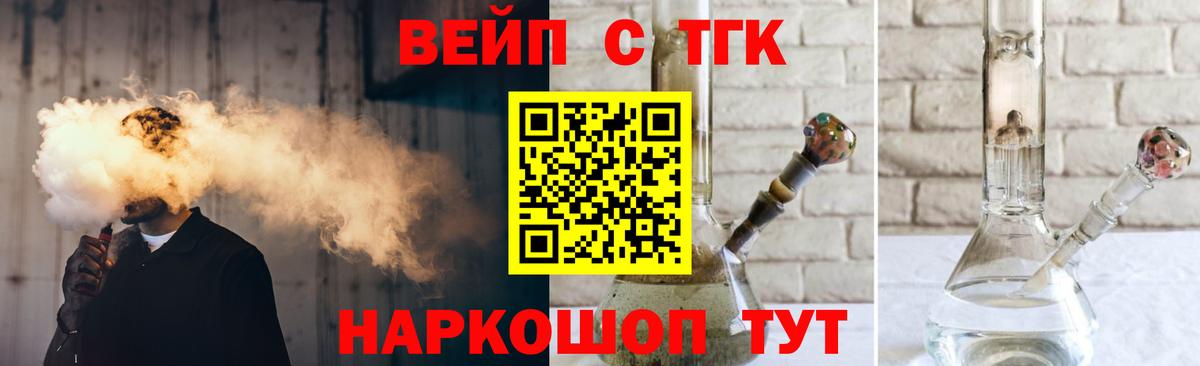 Дистиллят ТГК Wax  Дистиллят ТГК концентрат  Вход с VPN  Обь 